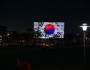 홍성군, 홍주읍성 대형태극기로 제헌절 기념…