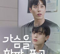 청양군, 웹드라마 ‘가슴을 활짝 표고’ 20일 유튜브 공개