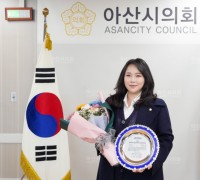 아산시의회 박효진 의원‘2022 대한민국 창조혁신대상’수상