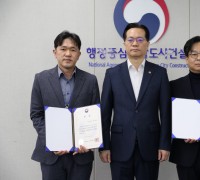 행복청, ‘22년 하반기 민원 우수부서 및 우수직원 선정