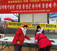 '충남의병기념관' 홍성군 유치 범군민 서명운동 돌입