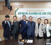 아산시의회 건설도시위, 지역건설산업 활성화 위한 간담회 개최