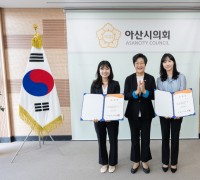 아산시의회, 신규 공무원 임용장 수여