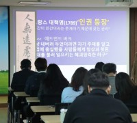 홍성교육지원청, 전직원 대상 직장 내 성희롱·성폭력 예방교육 실시