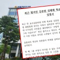 세종시의회 국민의힘, “강준현의원은 의혹 밝혀라”