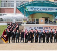 대전·충청권역 군(軍) 특성화고 '합동발대식' 개최
