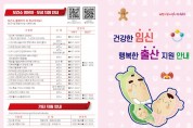 서북구보건소(임신출산지원 시책 확대)(2).jpg