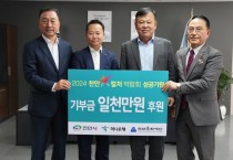 하나은행, 천안 k-컬처 박람회 기부금 전달