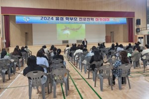 사진-사진-홍성교육지원청, 2024 학부모 진로진학 아카데미 실시-2.JPG