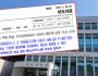 [기자수첩] 논산시의회 의장의 선택적인 '시민의 알권리'…