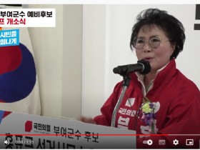 홍표근 부여군수 예비후보 선거사무소 개소식