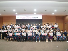 천안시, 2022년 상반기 행복키움지원단 활동보고회