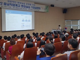 충남교육청, 직업계고 현장실습 참여기업 설명회 개최