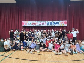 천안시와 천일＆천사랑라이온스클럽, ‘하하 호호 88 데이’ 개최