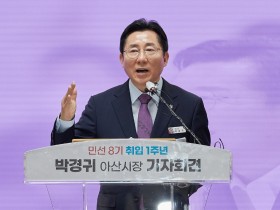 박경귀 아산시장 “시민 위해 달린 1년, 혁신 고삐 더 당길 것”