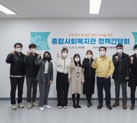 아산시, 종합사회복지관 활성화 방안 모색을 위한 정책간담회 개최