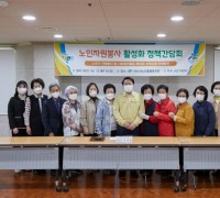 아산시, 노인자원봉사 활성화 정책간담회 개최