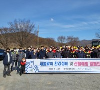 아산시 환경녹지국 직원들 새봄맞이 송악궁평저수지 환경정화 활동