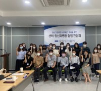 천안시 서북구정신건강복지센터, 정신과병원 협업 간담회