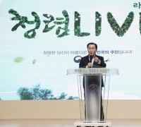 충남교육청, 공감과 소통의‘청렴콘서트’개최
