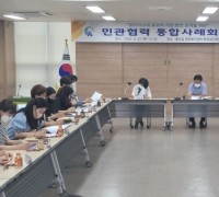 홍성군, 위기가구의 효과적 지원 방안 모색 민·관협력 통합사례회 개최