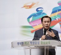 충남교육청, 제16회 전국장애학생체육대회 종합시상식 개최