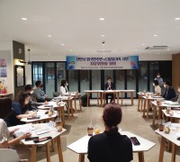 천안시, 외국인주민 및 다문화가족지원 자문위원회 개최