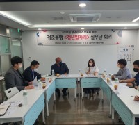 천안시, 청년일자리 창출을 위한 ‘청춘동행’ 실무단 회의