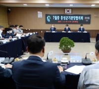 홍성군, 민선8기 첫 기관장협의회 개최