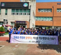 청룡동 통장협의회, 폭염 더위 속에서도 환경정화 활동 펼쳐