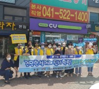 천안시, 소비자시민모임 합동 지역 물가안정 동참 캠페인