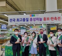국산 신품종 홍성마늘, 홍보판촉행사 열려