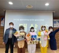 천안시다문화가족지원센터, 한국어동화구연대회 대상 수상