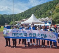 청양군, ‘군민의 날’ 행사장서 안전 대전환 캠페인 전개