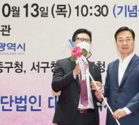 대전시, 제43회 흰지팡이의 날 행사 개최