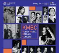 대전시립연정국악원, K-브런치 콘서트 ‘우·아·한’ 공연
