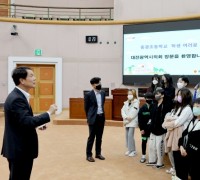 미래 정치 꿈나무, 동광초등학생 대전시의회 견학