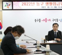 대전 동구, 2023년 생활임금 기준액 ‘1만580원’ 확정