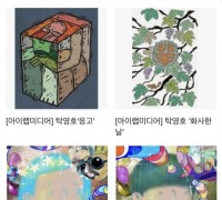 대전웹툰캠퍼스, 웹툰의 새로운 가능성 선보여