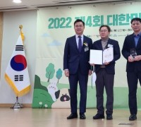 대전시, ‘제4회 대한민국 동물복지대상’ 우수상 수상