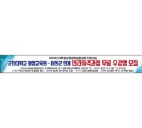 서천군, 주민 역량 강화 위한‘자격증반’ 수강생 모집
