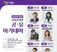 아산시, ‘지구 세 바퀴 반’ 세계여행 전문가 노도윤 특강 개최