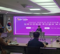 아산시, 안전대전환 집중안전점검 추진 결과 보고회 개최