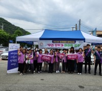 공주시, 민관경 합동 ‘보라데이’ 홍보 캠페인 펼쳐