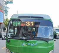 아산시, 7월부터 신창중학교 하교 시간대 공영버스 노선 증편 운행