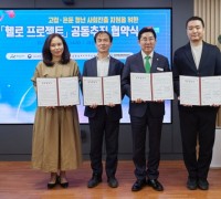 박경귀 시장, 고립·은둔 청년을 위한 ‘헬로 프로젝트’ 가동