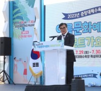 서천군, 2023년 춘장대 ‘여름문화예술제’ 성황리