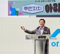 박경귀 아산시장 “시민이 시정의 주인 되는 참여자치 구현할 것”