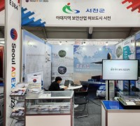 서천군 국가 보안산업 클러스터, 서울 ADEX 2023에 떴다