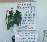 서면, 복지사각지대 발굴 홍보 달력 배포